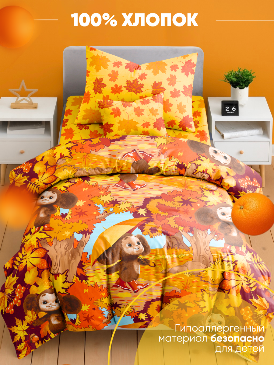 Комплект постельного белья Ночь Нежна Чебурашка полутораспальный 3 предм. - фото 3