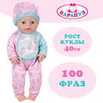 Кукла пупс Карапуз Анечка высота 40 см