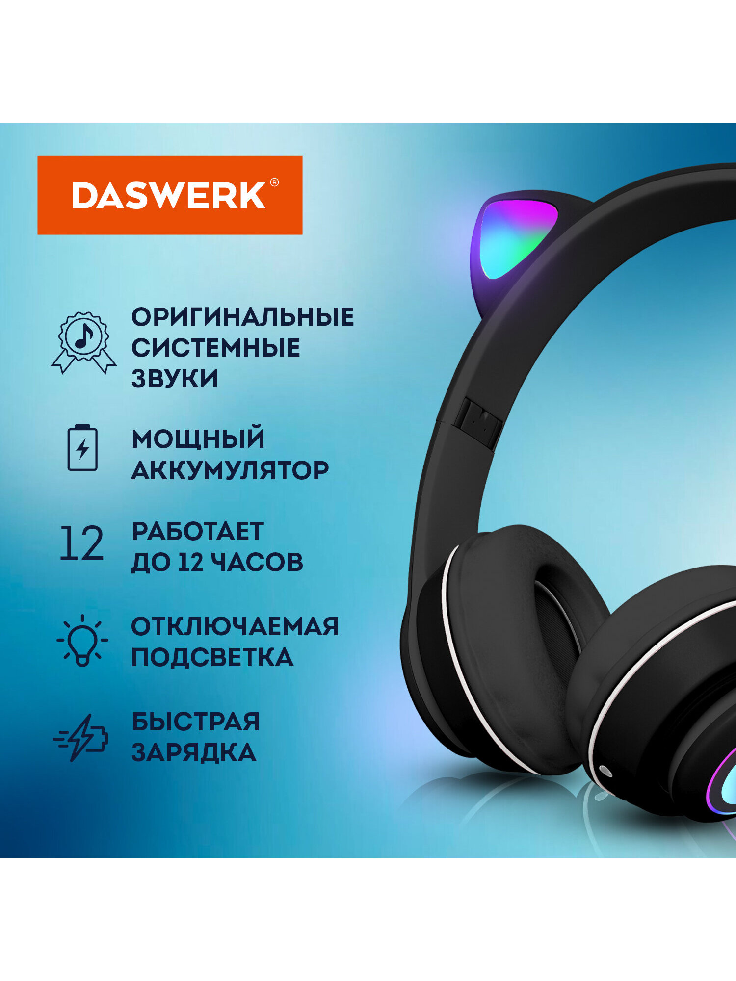 Наушники игровые DASWERK - фото 3