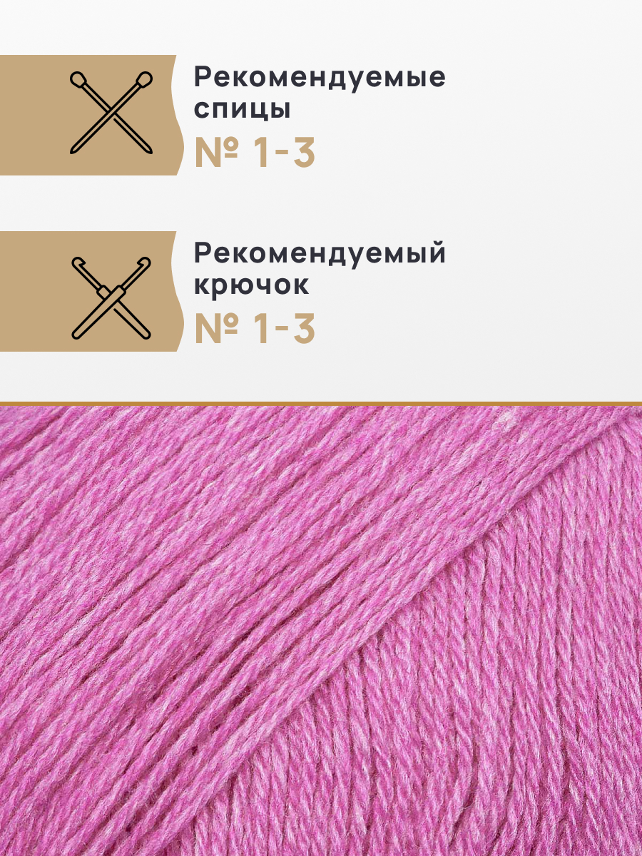 Пряжа для вязания Кашемировая Astra Premium 50г 310м 1шт - фото 2