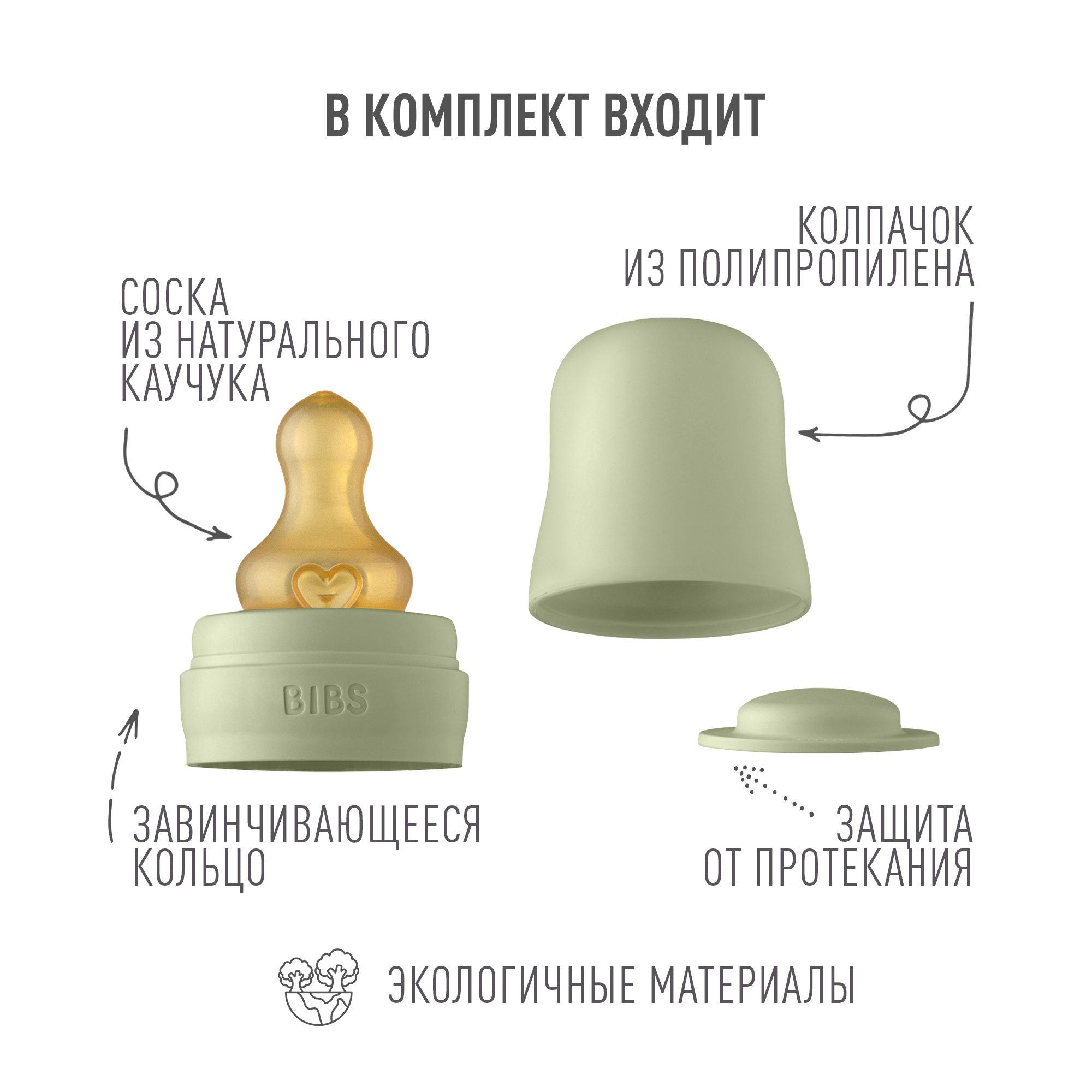 Соска BIBS латекс (медленный поток) - фото 3