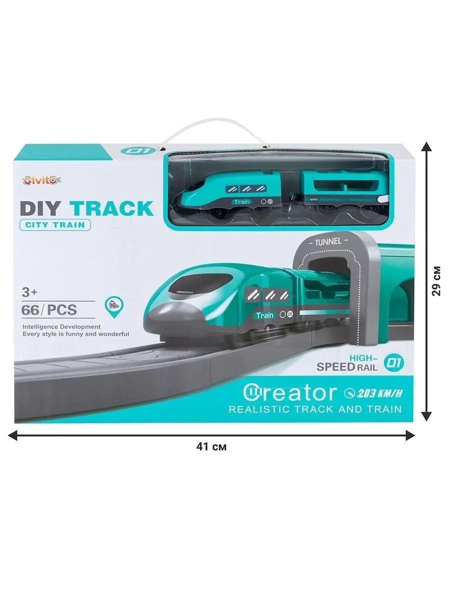 Набор железнодорожный Givito G201-008 - фото 9