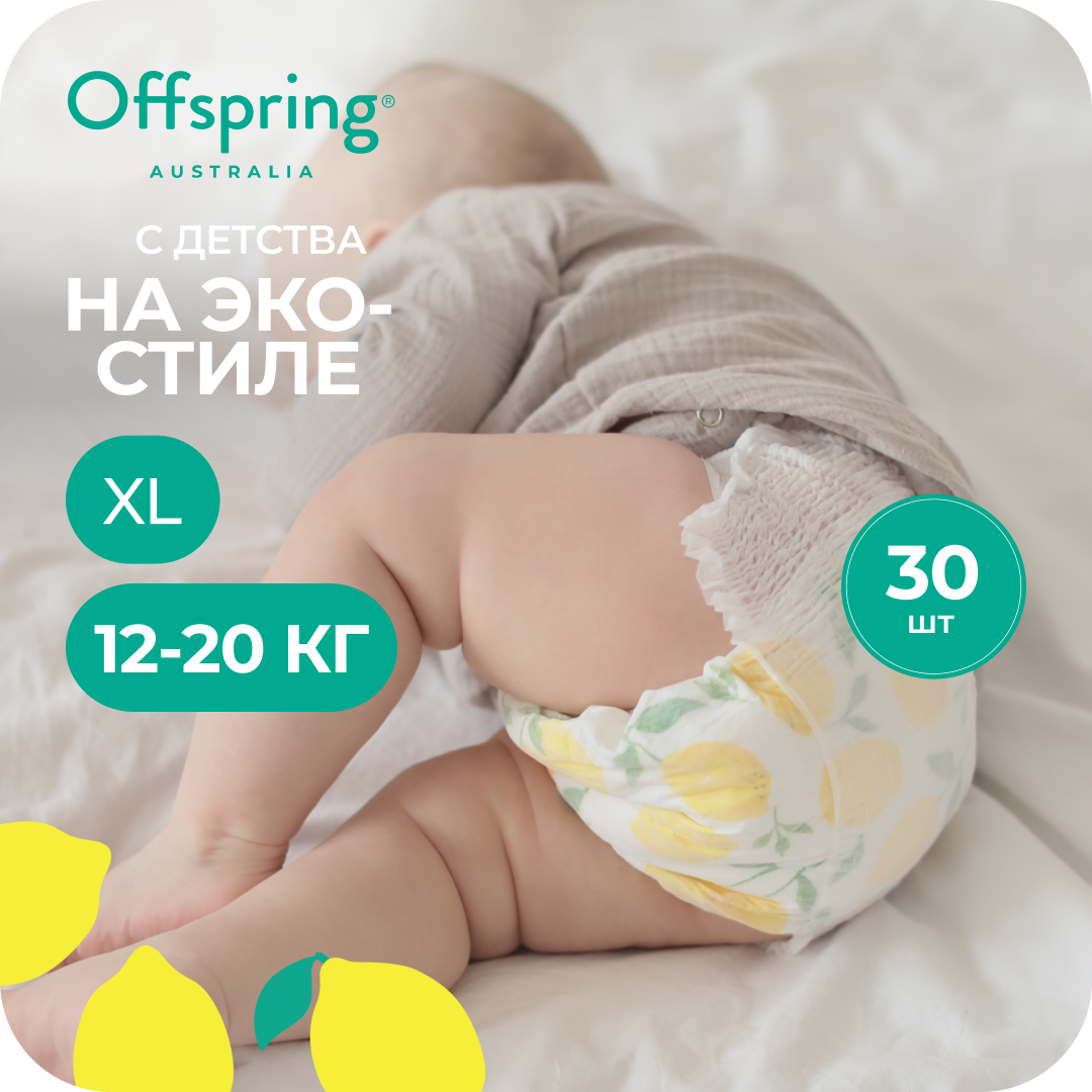 Трусики Offspring XL (12-20 кг) 30 шт. - фото 1