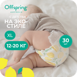 Трусики Offspring XL (12-20 кг) 30 шт.