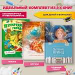 Книга Качели Путешествия в поисках себя для детей и взрослых