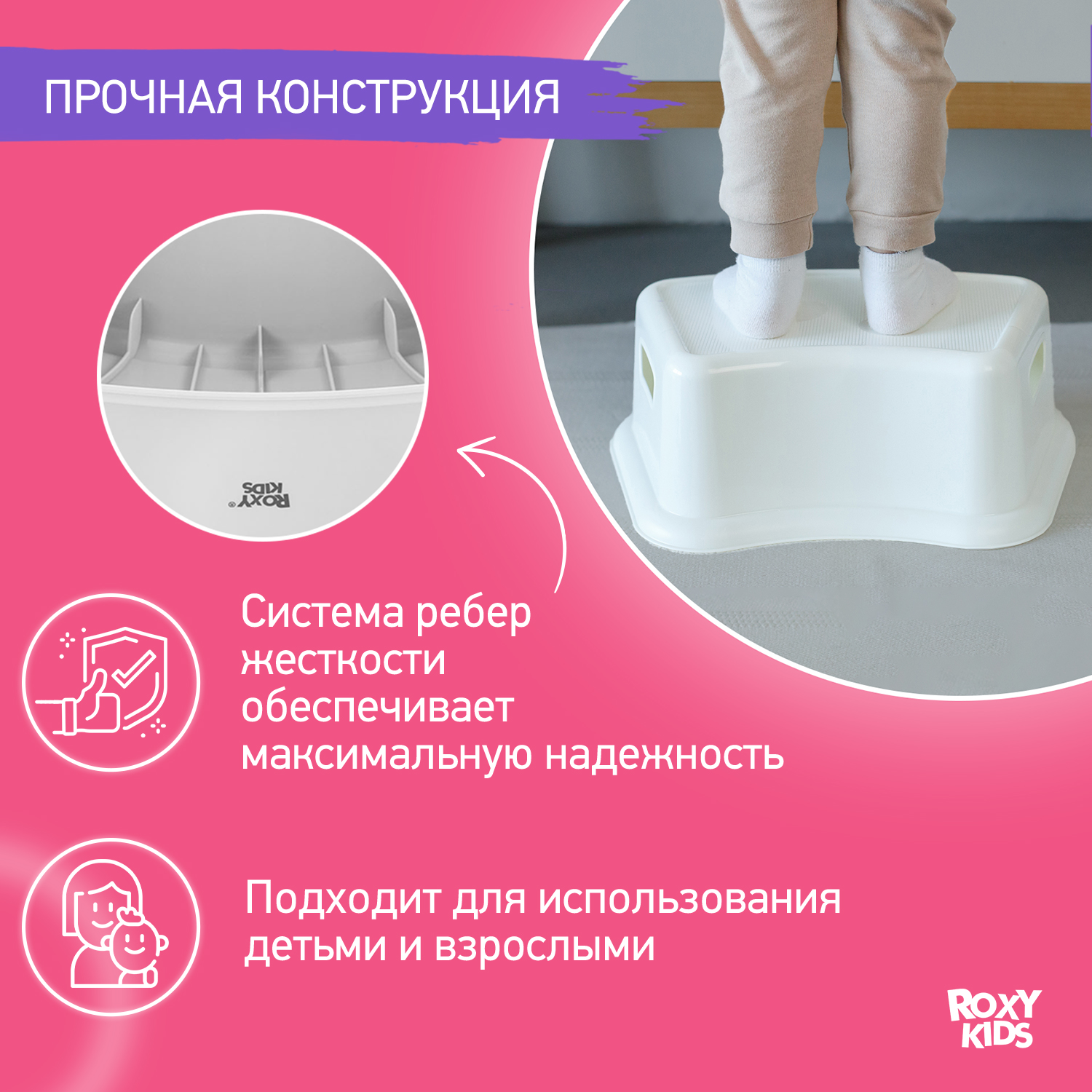Ступенька - подставка детская ROXY-KIDS для унитаза и кровати цвет белый - фото 3