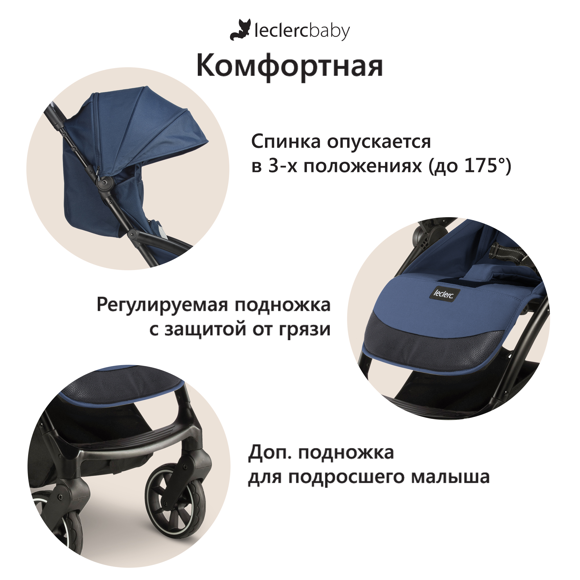 Коляска прогулочная Leclerc Magic fold plus - фото 6