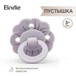 Пустышка Elodie силикон анатомическая от 3 мес. в ассортименте