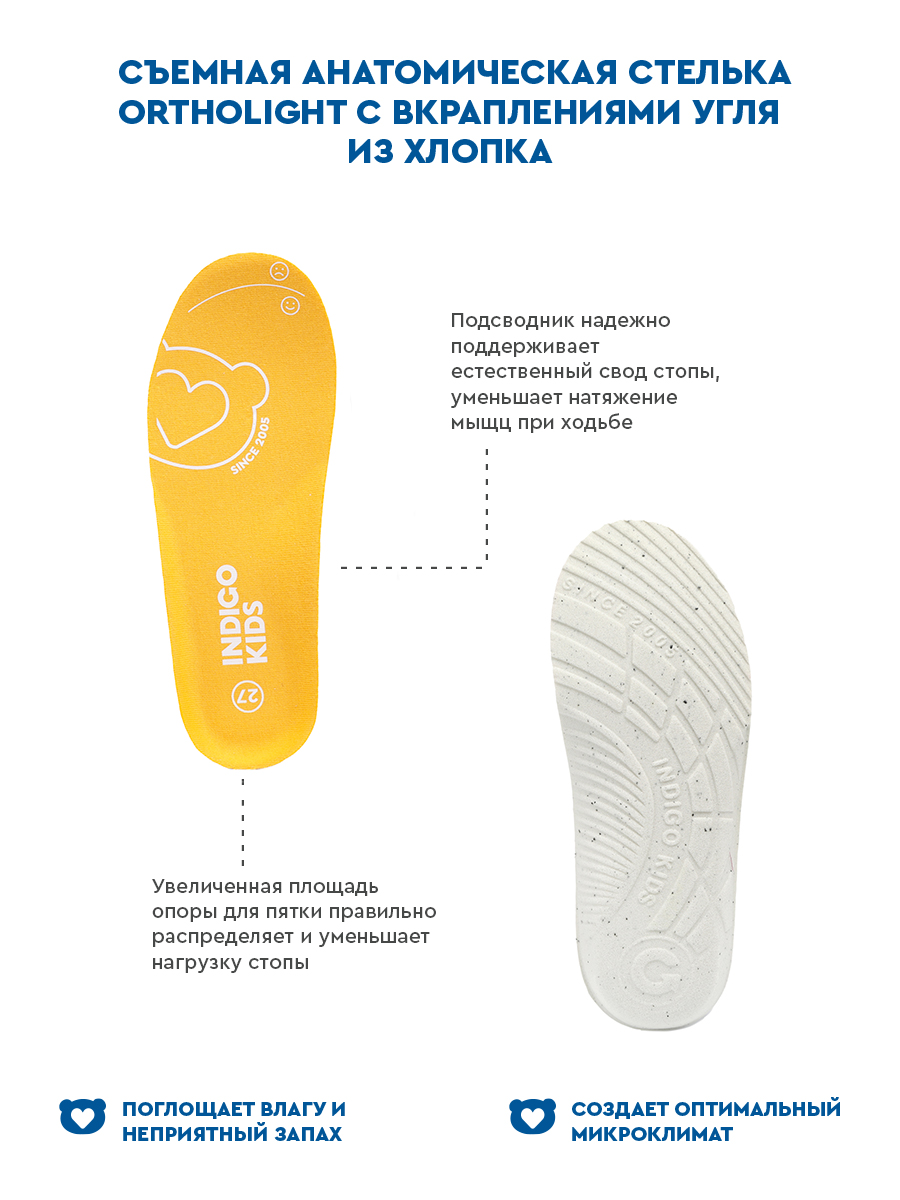 Кроссовки Indigo kids 40-2160B - фото 6