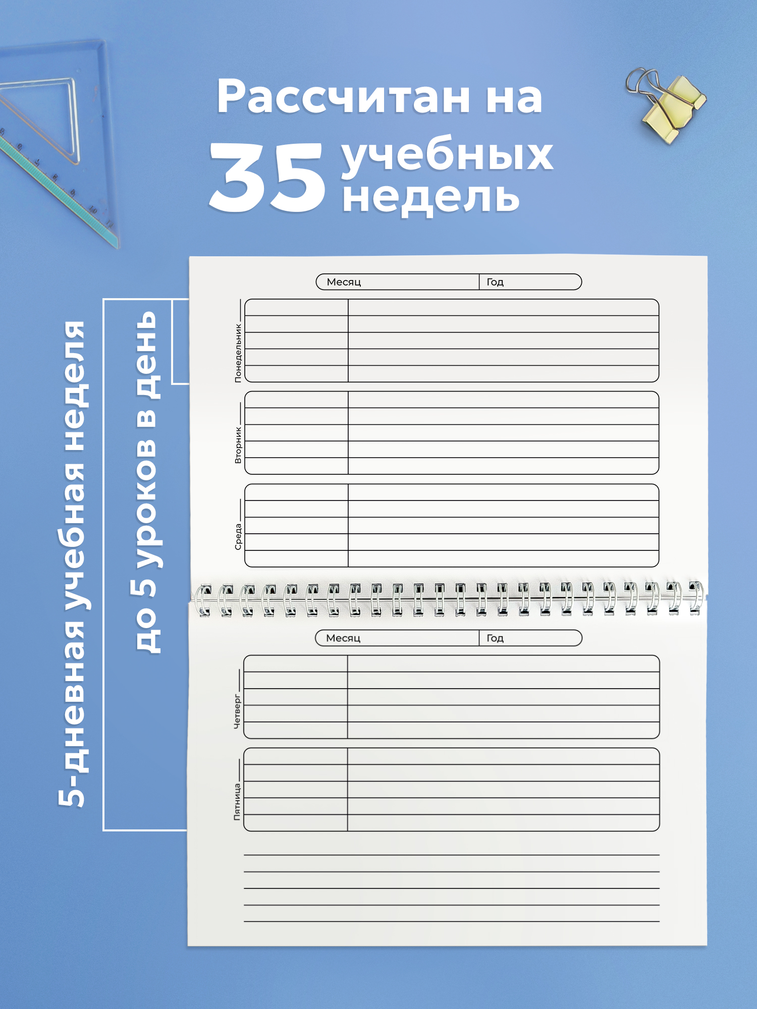 Блокнот Выручалкин Дневник первоклассника «Зебра» - фото 3