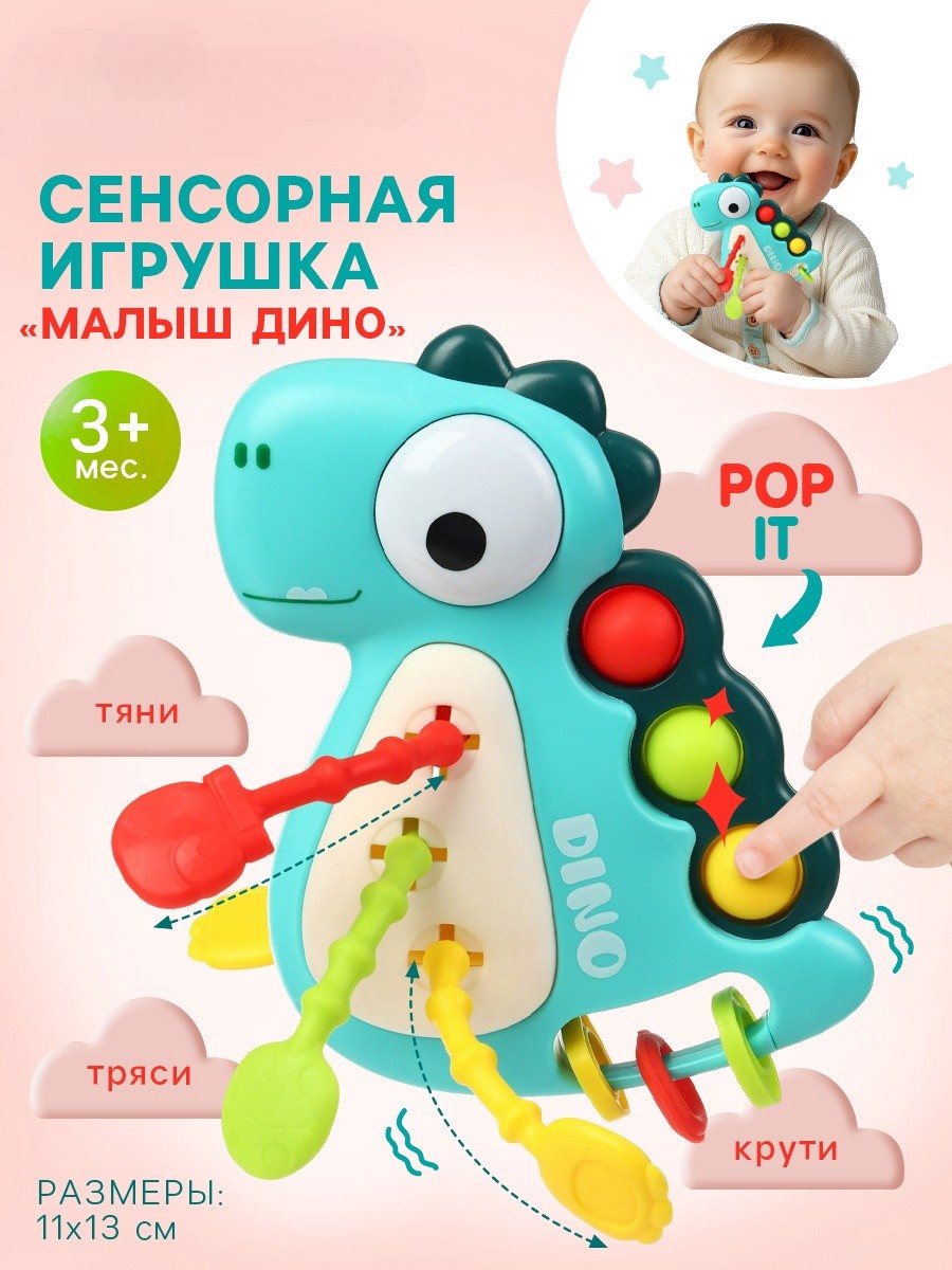 Игрушка Крошка Я погремушка - фото 1