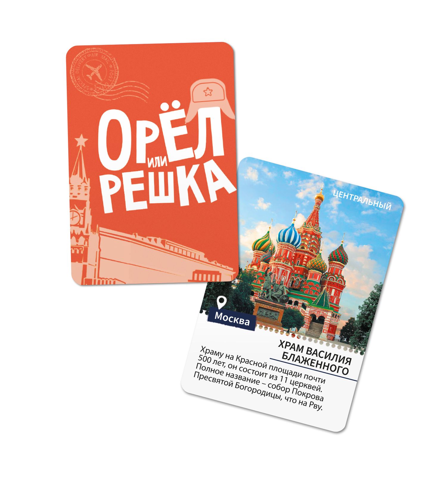 Настольная игра ГЕОДОМ Чудеса планеты - фото 4