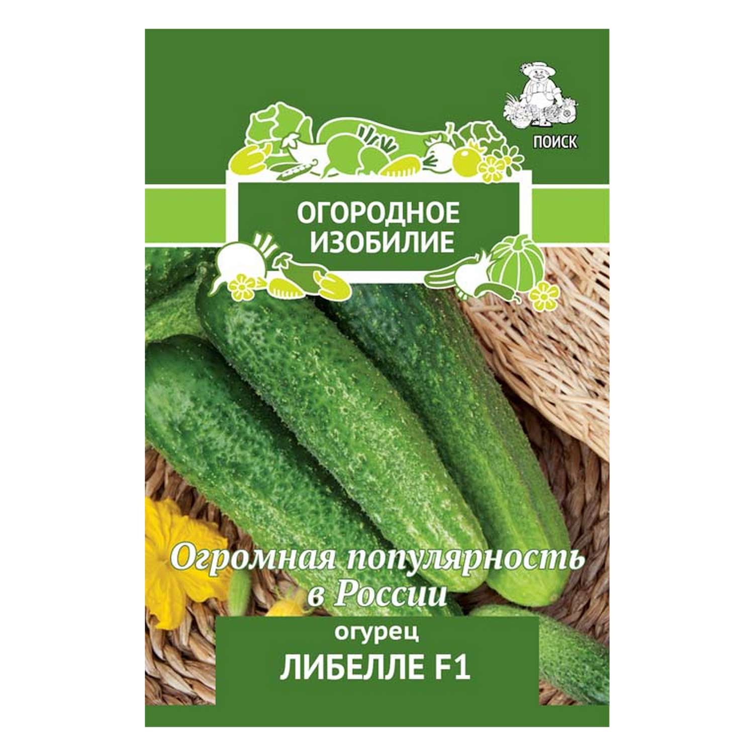 Огурец . Либелле F1 0.5г - фото 1