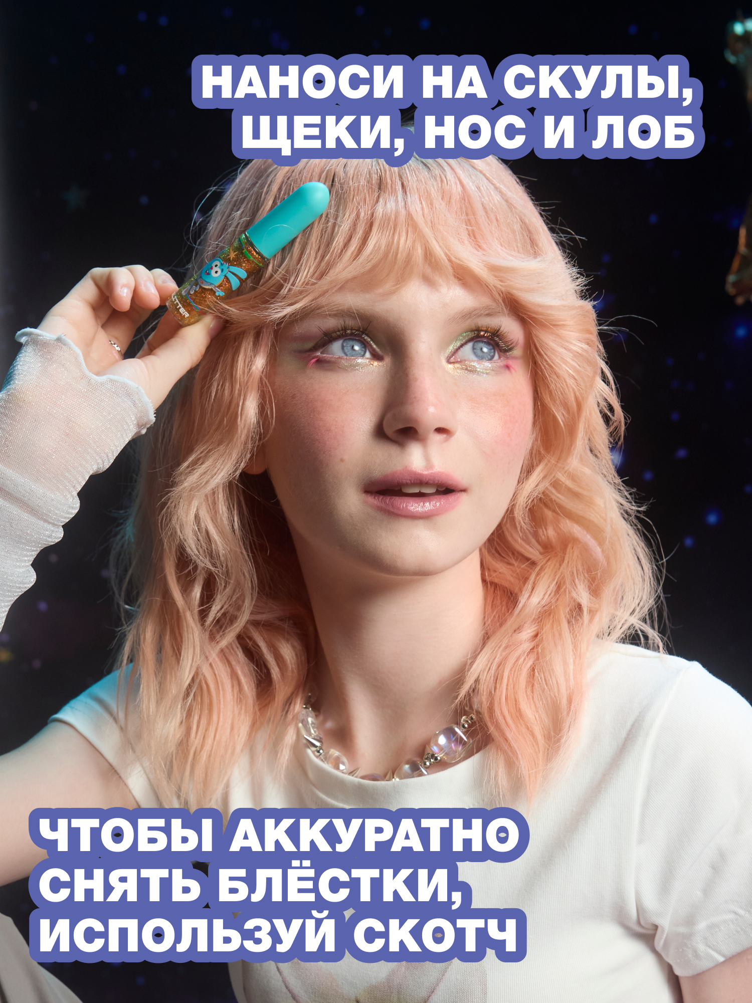 Глиттер для лица Beauty Bomb Смешарики тон 02 золото-зеленый 5мл - фото 4