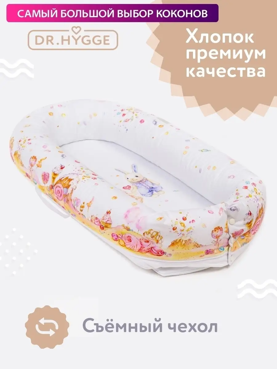 Матрас гнездышко Dr. Hygge - фото 1