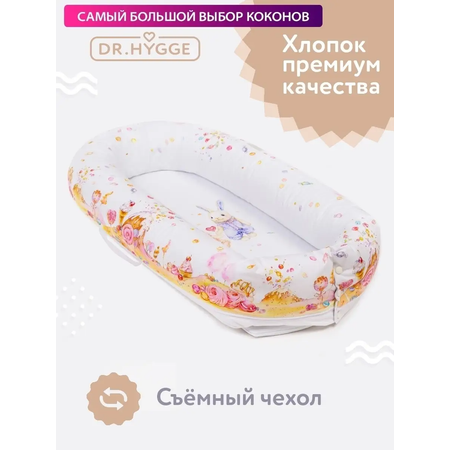 Матрас гнездышко Dr. Hygge