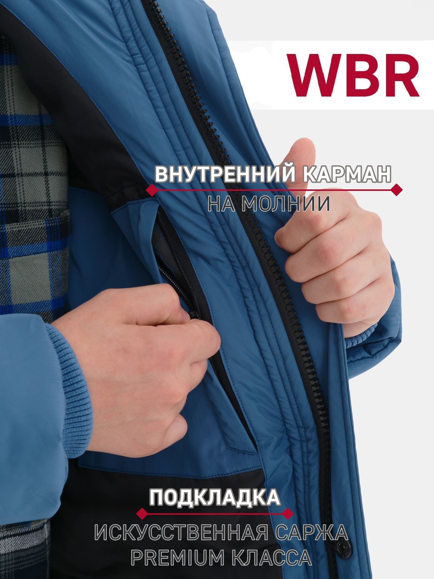 Куртка WBR 72-001 - фото 6