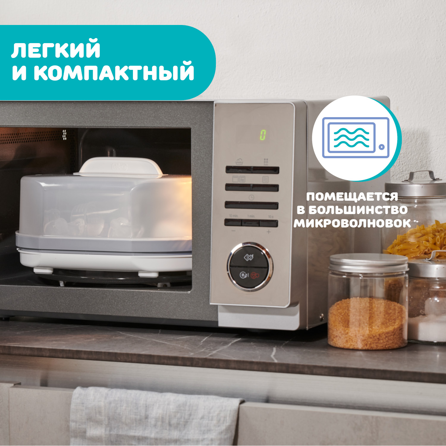 Стерилизатор для бутылочек Chicco для микроволновой печи компактный - фото 2