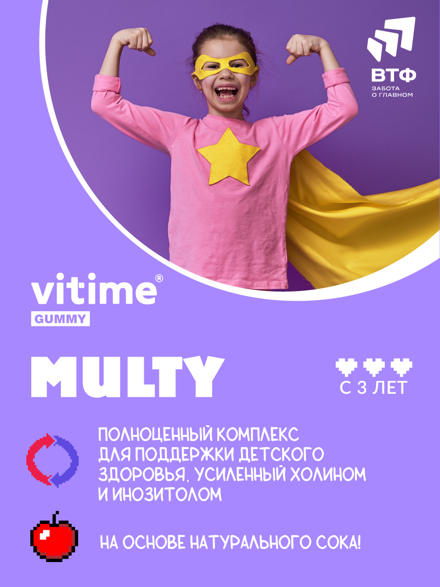 Мармеладные пастилки Multi Vitime Gummy VITime - фото 8