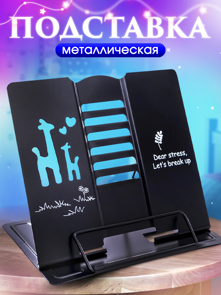 Подставка для книг CINLANKIDS - фото 1