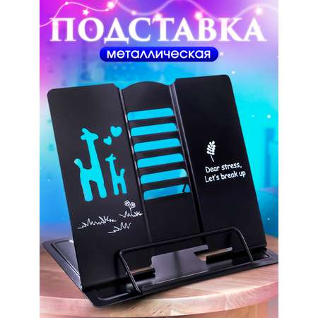 Подставка для книг CINLANKIDS