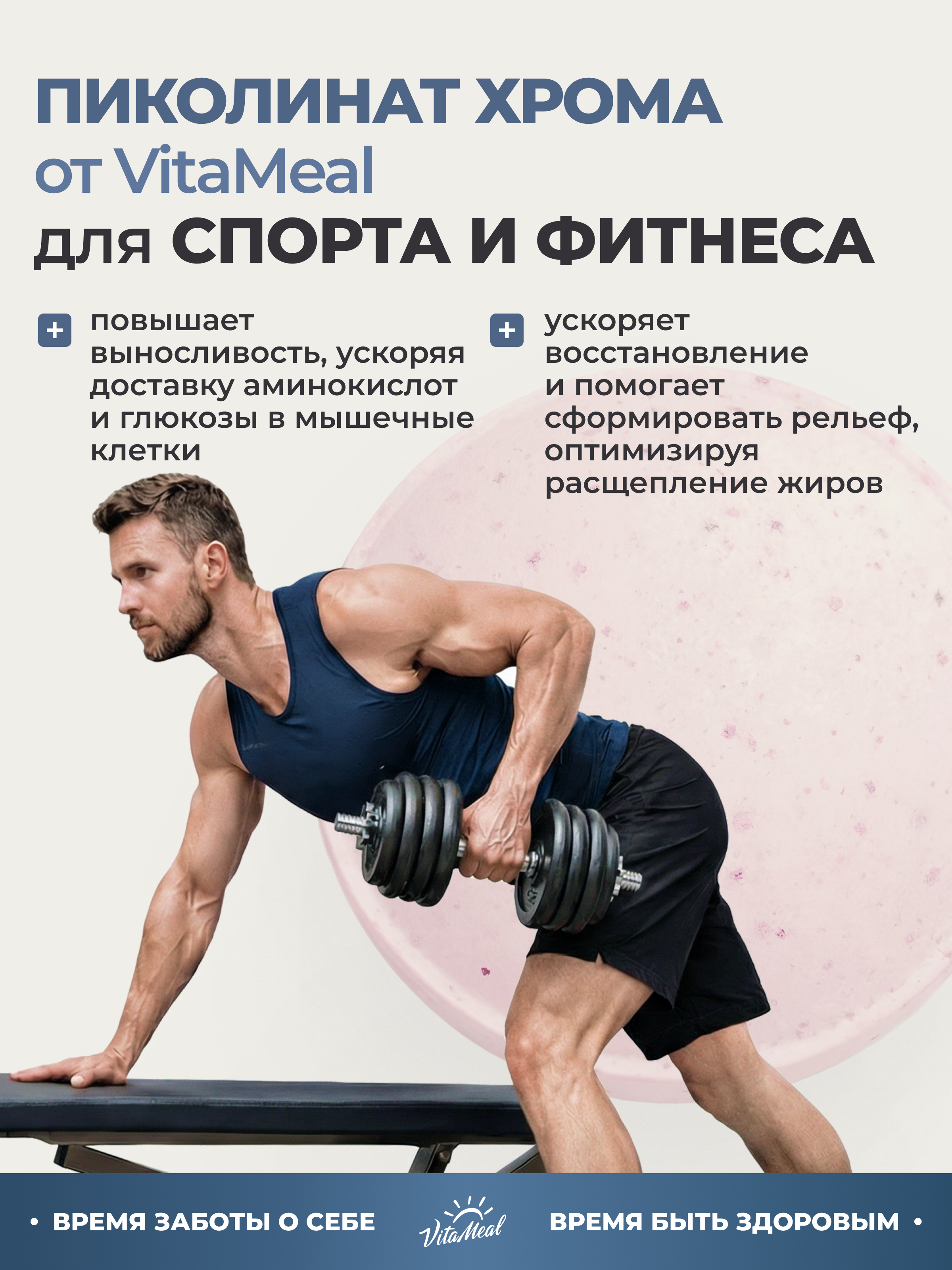 Комплексная пищевая добавка VitaMeal Пиколинат хрома 60 таблеток - фото 11