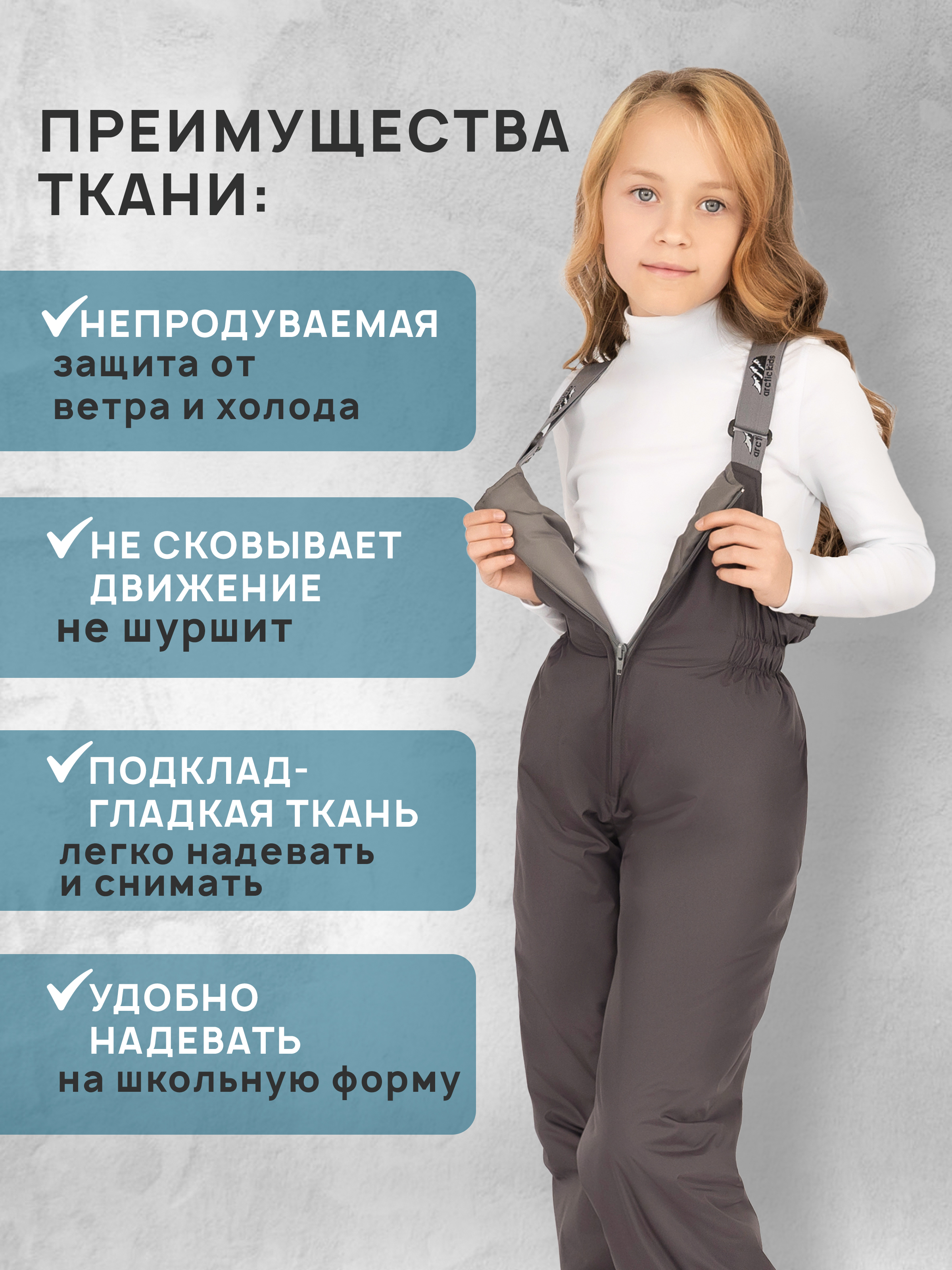 Полукомбинезон Arctic kids 60-006/2 серый - фото 3