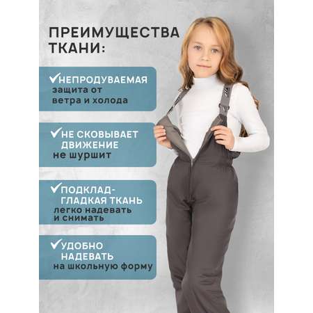 Полукомбинезон Arctic kids