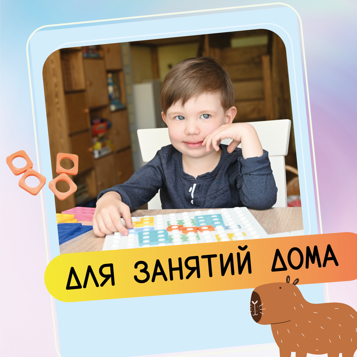 Нумикод. Первый шаг. Методика обучения счету детей 3-5 лет. Набор для занятий дома. По системе Нумикон - фото 4