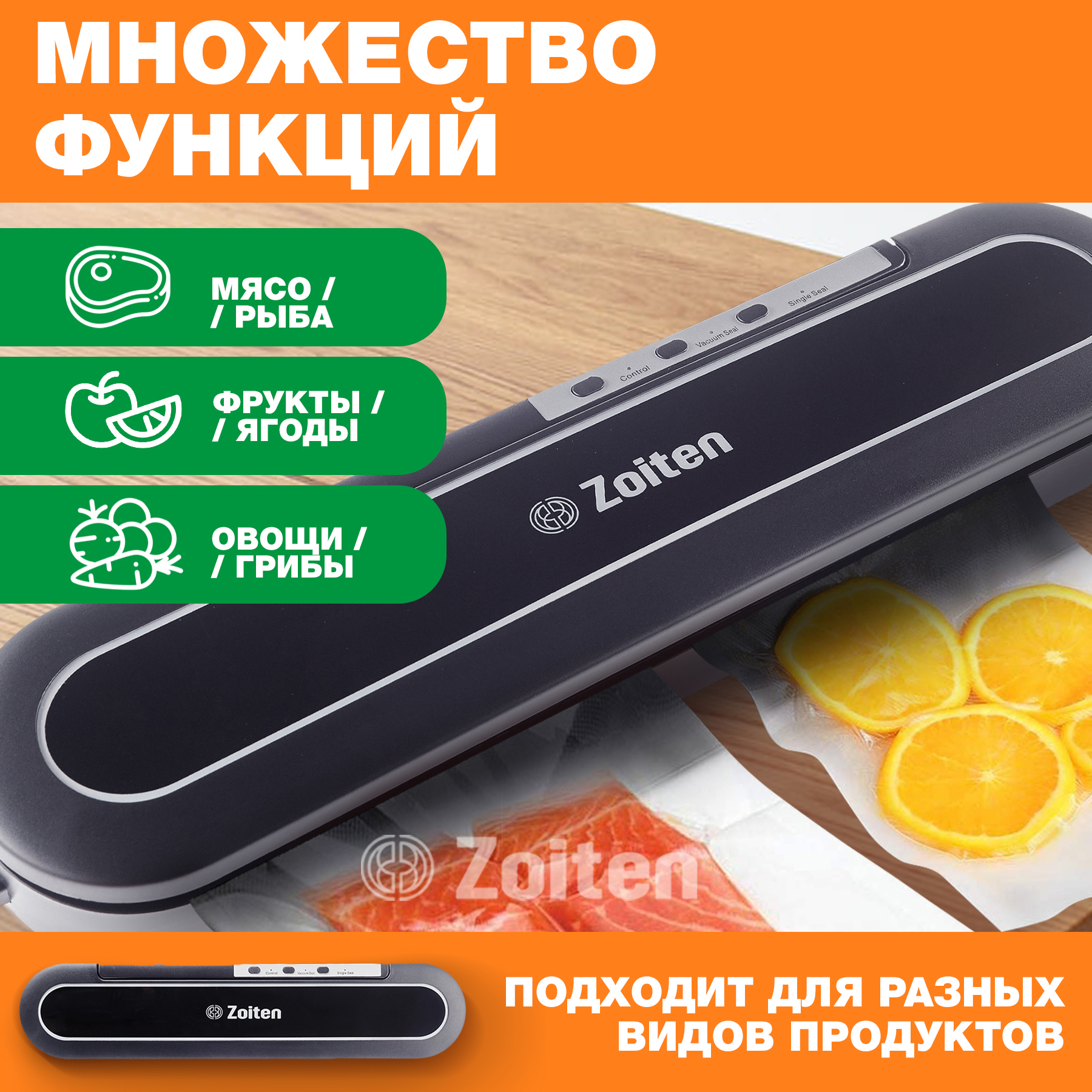 Вакууматор для продуктов Zoiten Вакуумный упаковщик - фото 3