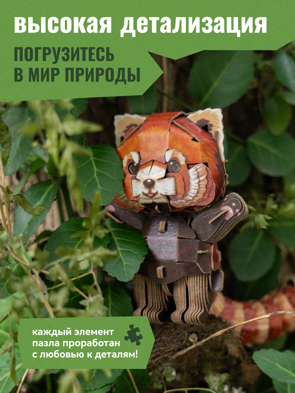 Сборная модель Makebug Панда мини MB-D-0040 - фото 4