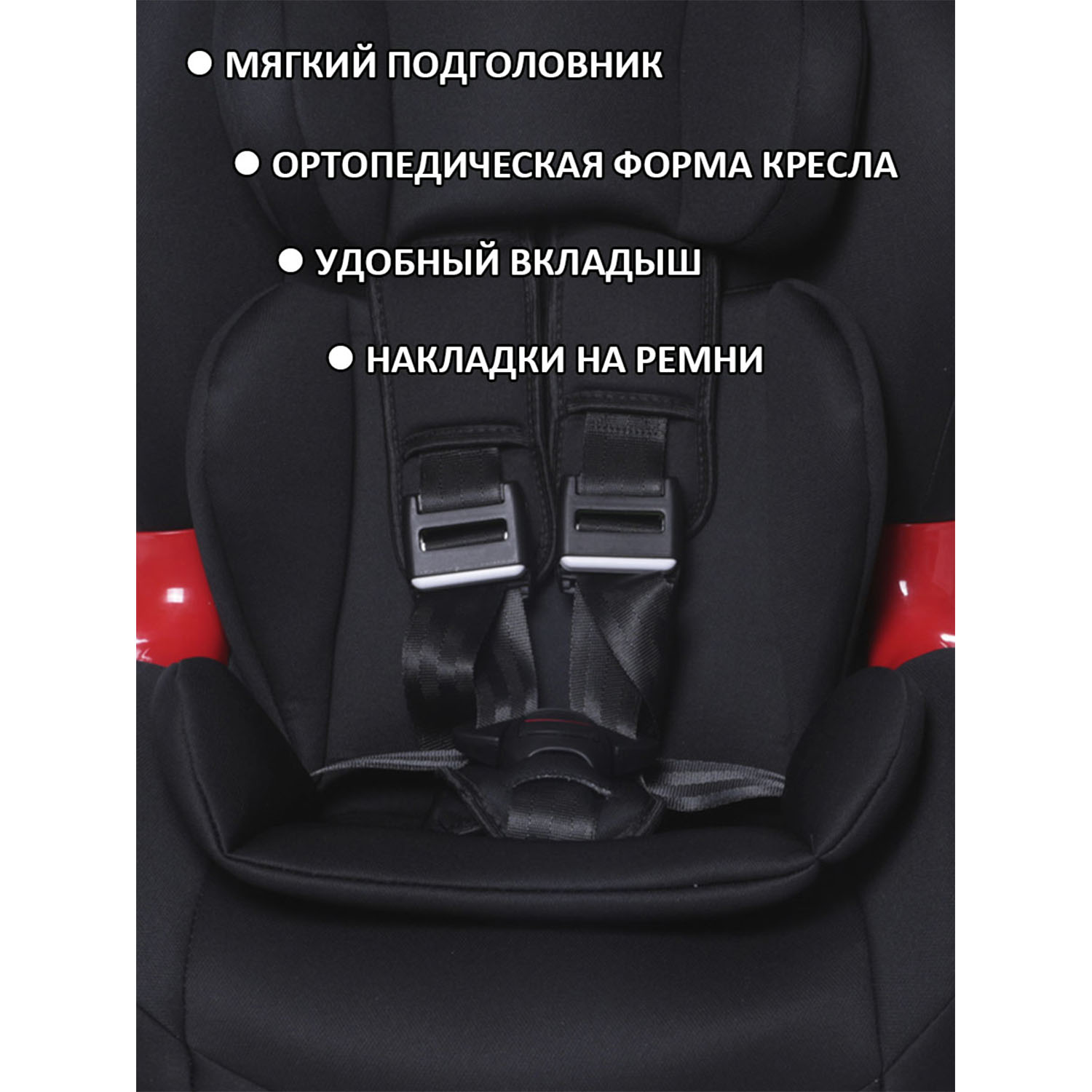 Автокресло BabyCare 1/2 (9-25 кг) - фото 8