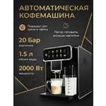 Автоматическая кофемашина 2000 Вт MN+ MN-1006 20 Бар Сенсорное управление Система очистки от накипи