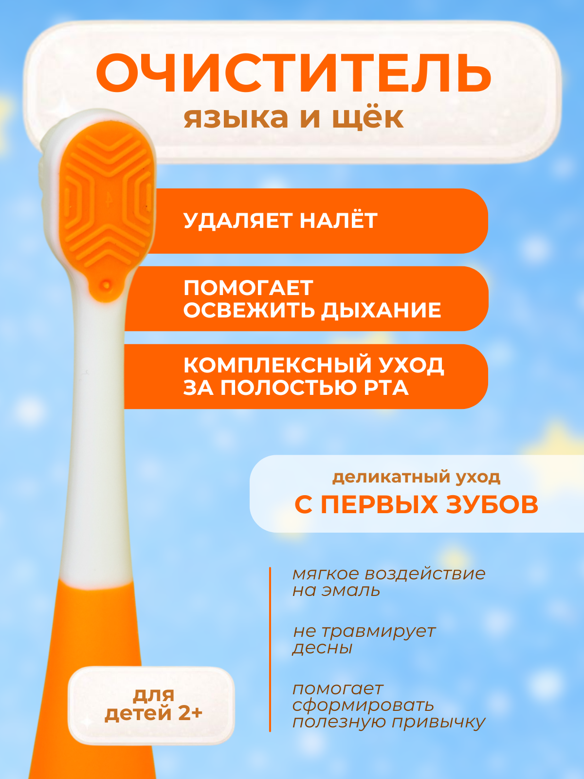 Зубная щетка классическая Чистый Зуб от 2 лет 1 шт. - фото 5