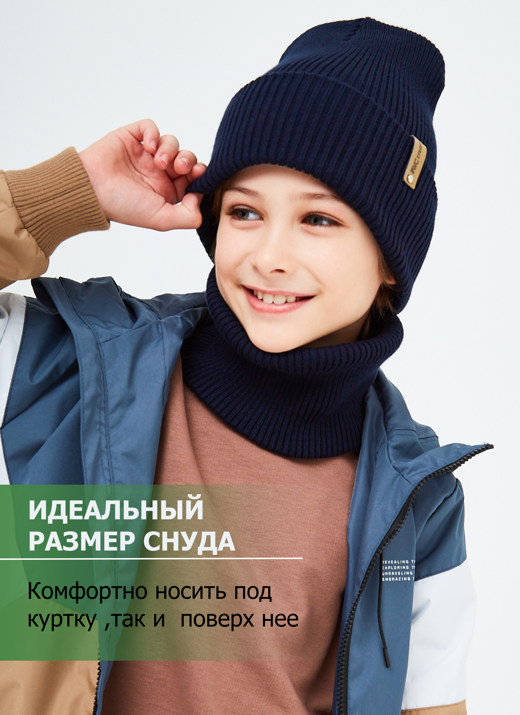 Шапка и снуд KUBRIO KU-H-42-lopataB-Dblue - фото 5