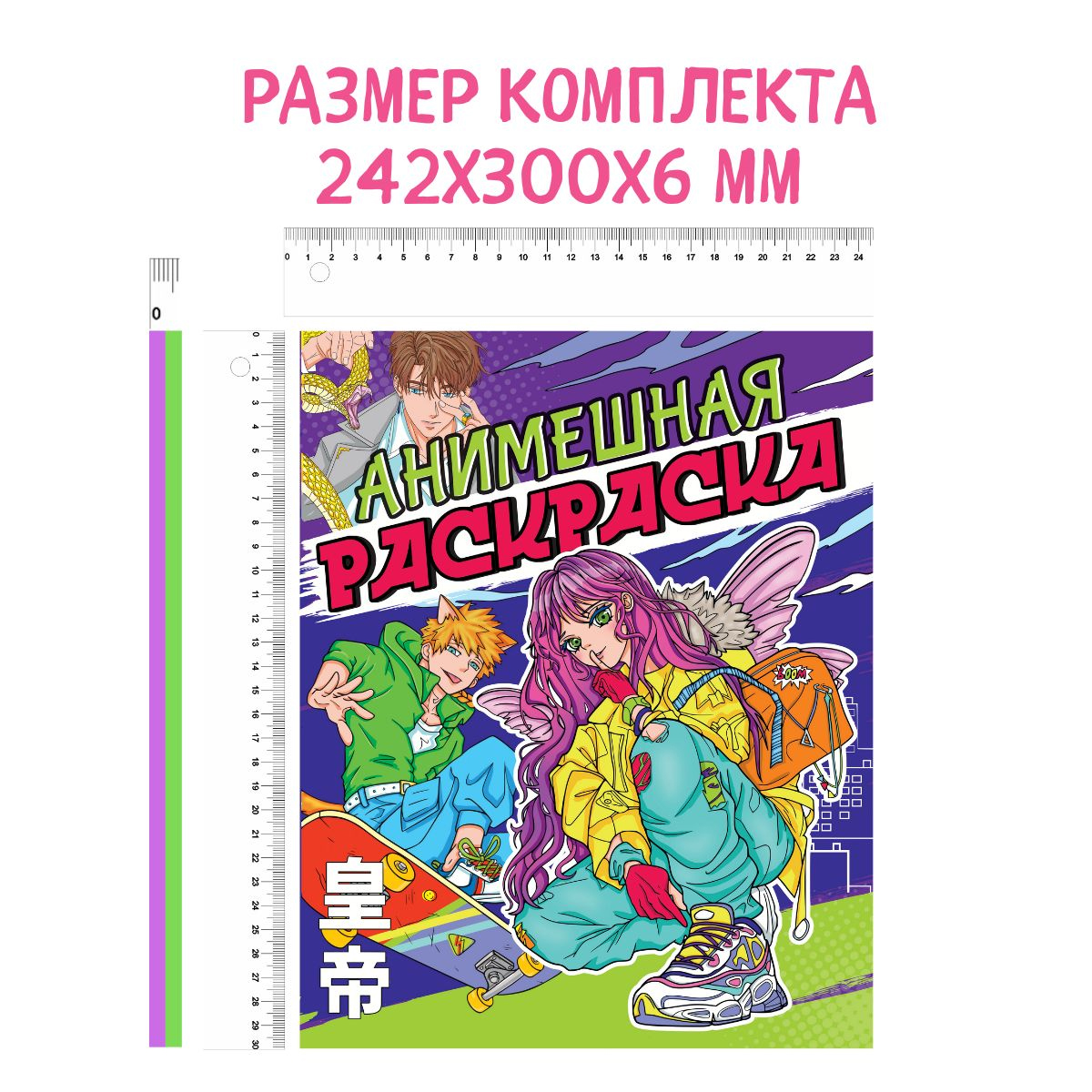 Раскраска Проф-Пресс Аниме. Набор из 2 шт. по 16 листов 242х300 мм. Анимешная+к-рор - фото 6