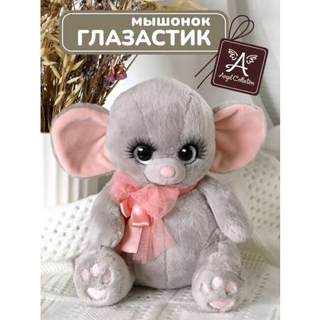 Мягкая игрушка Angel Collection мышка 20 см