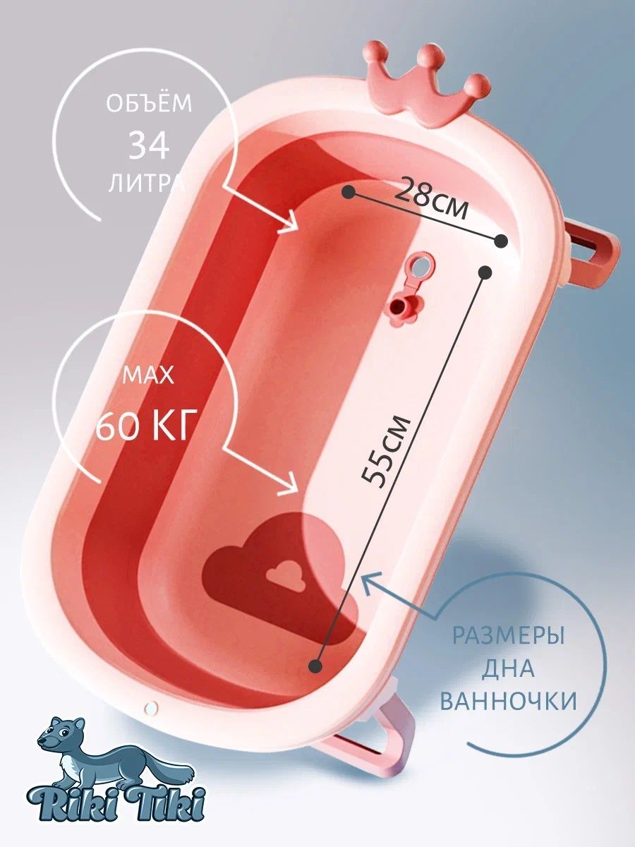 Ванночка RIKI TIKI baby складная, с матрасиком красный - фото 3