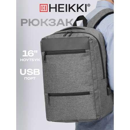 Рюкзак HEIKKI серый