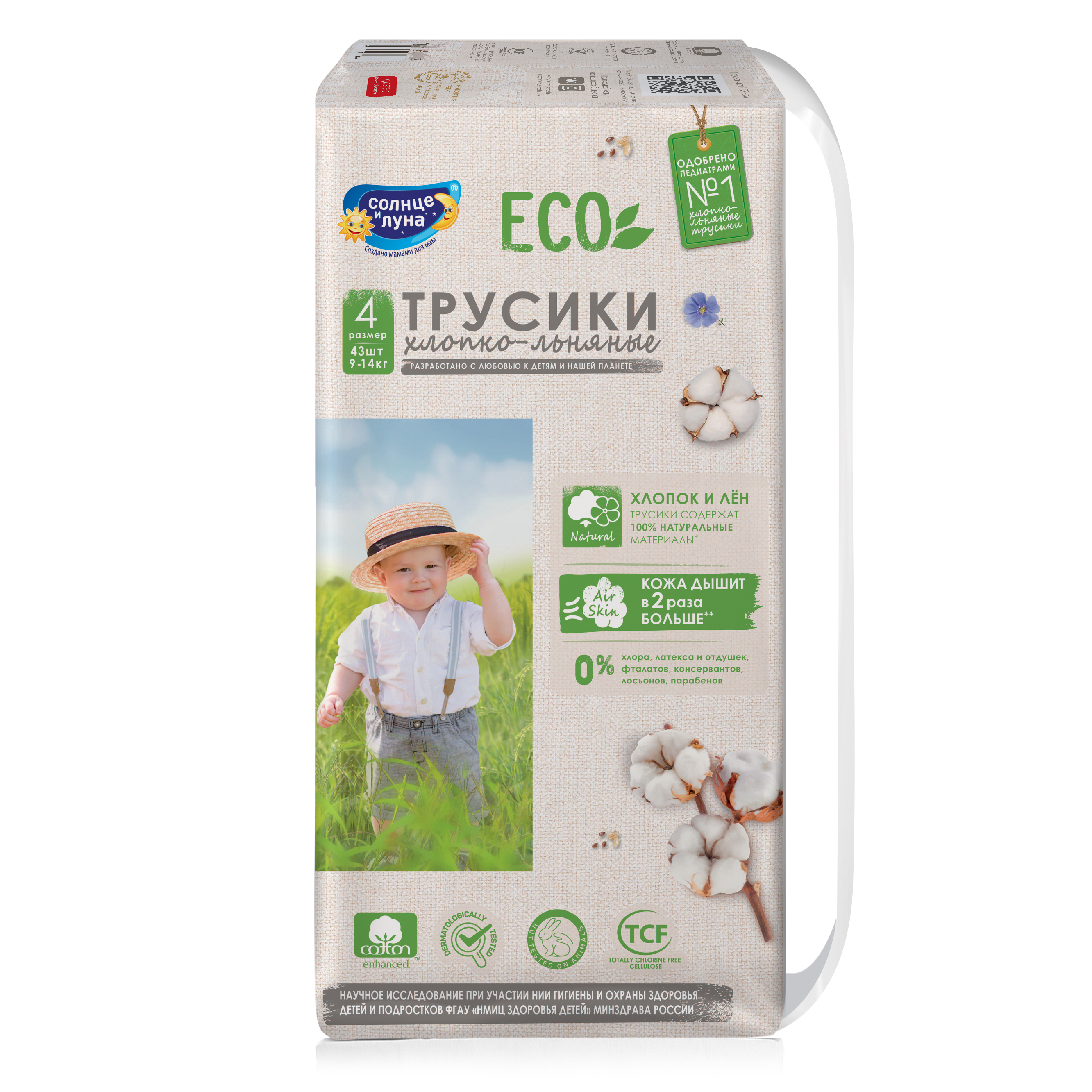 Трусики Солнце и луна Eco L (9-14 кг) 43 шт. - фото 2