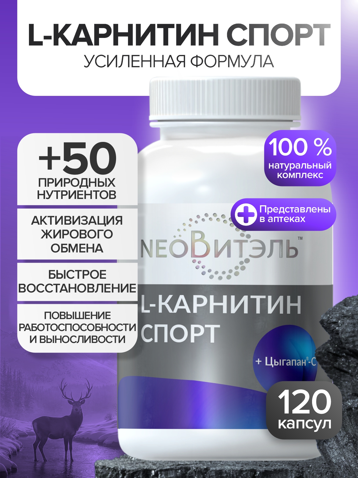 L карнитин CigaPan Цыгапан жиросжигатель для похудения - фото 1