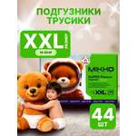 Подгузники Mikko Bear Premium XXL (15-25 кг) 44 шт.