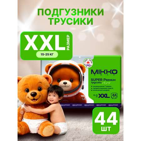 Подгузники Mikko Bear Premium XXL (15-25 кг) 44 шт.