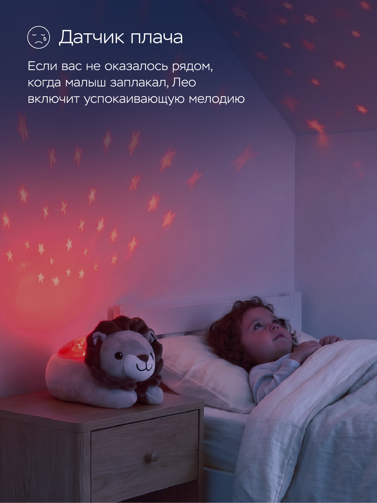 Игрушка ночник, проектор ZAZU Львёнок Лео - фото 3