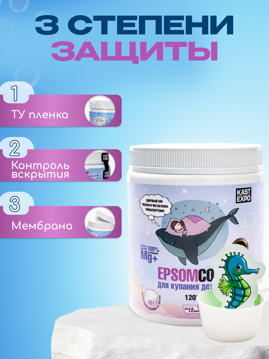 Соль для ванн KAST-EXPO - фото 2