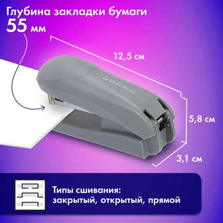 Степлер Brauberg