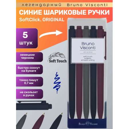 Ручка шариковая Bruno Visconti 5 шт.