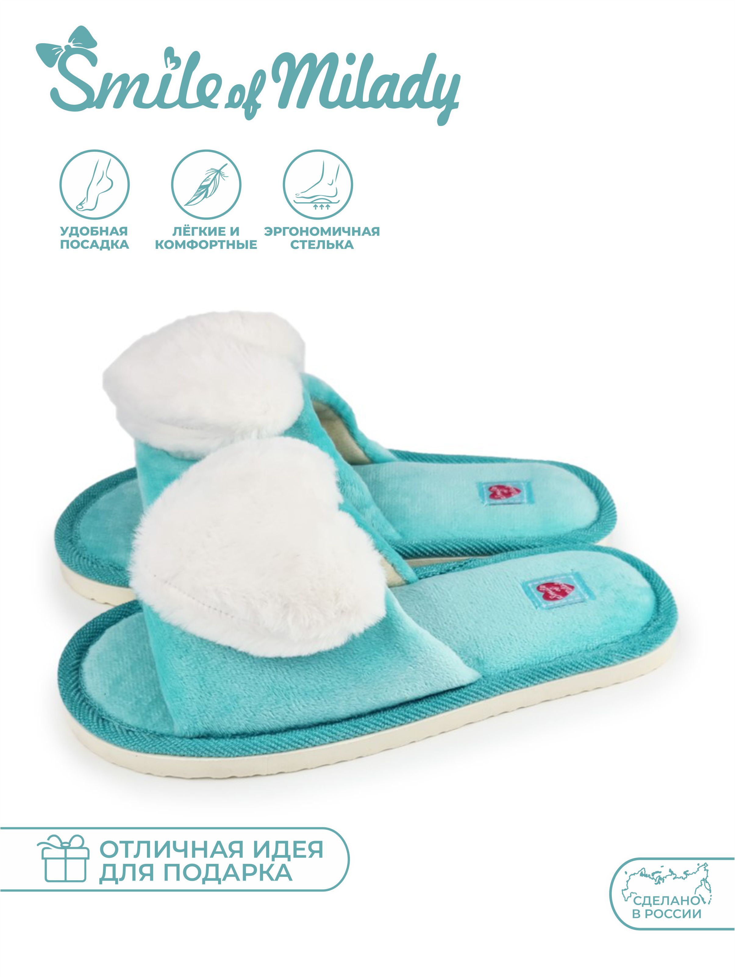 Тапочки SMILE of MILADY А-78-010-19 отк. - фото 5