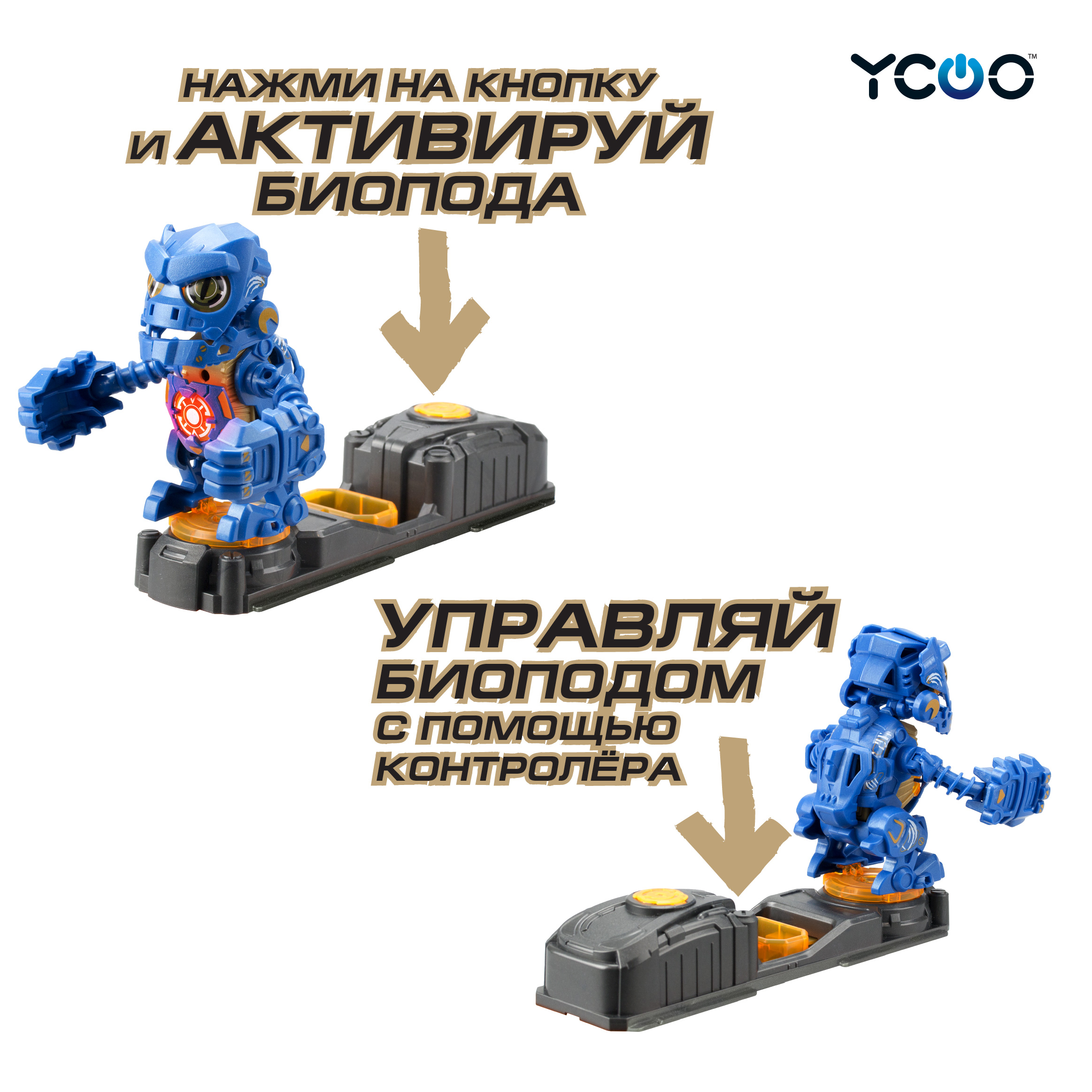 Конструктор YCOO Биопод - фото 4