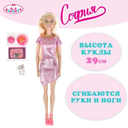 Кукла модельная Карапуз